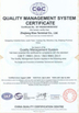 中国 Changsha Ecer Excellent Platform 33 Company Name(Test) 認証